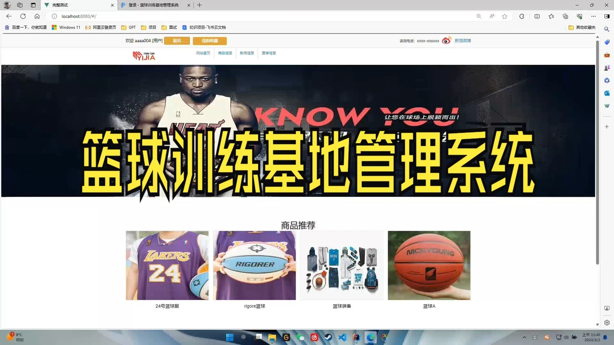 哪里能找到一对一的篮球训练指导_2